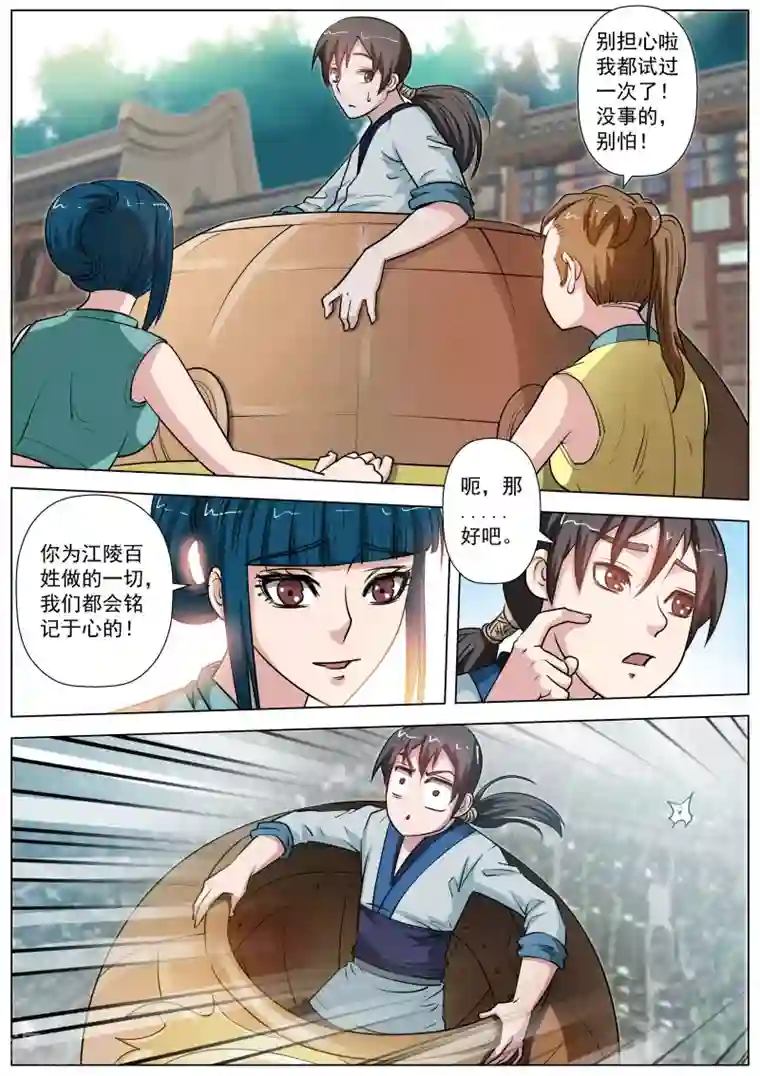 当男友面把处给了摄影师3第57话