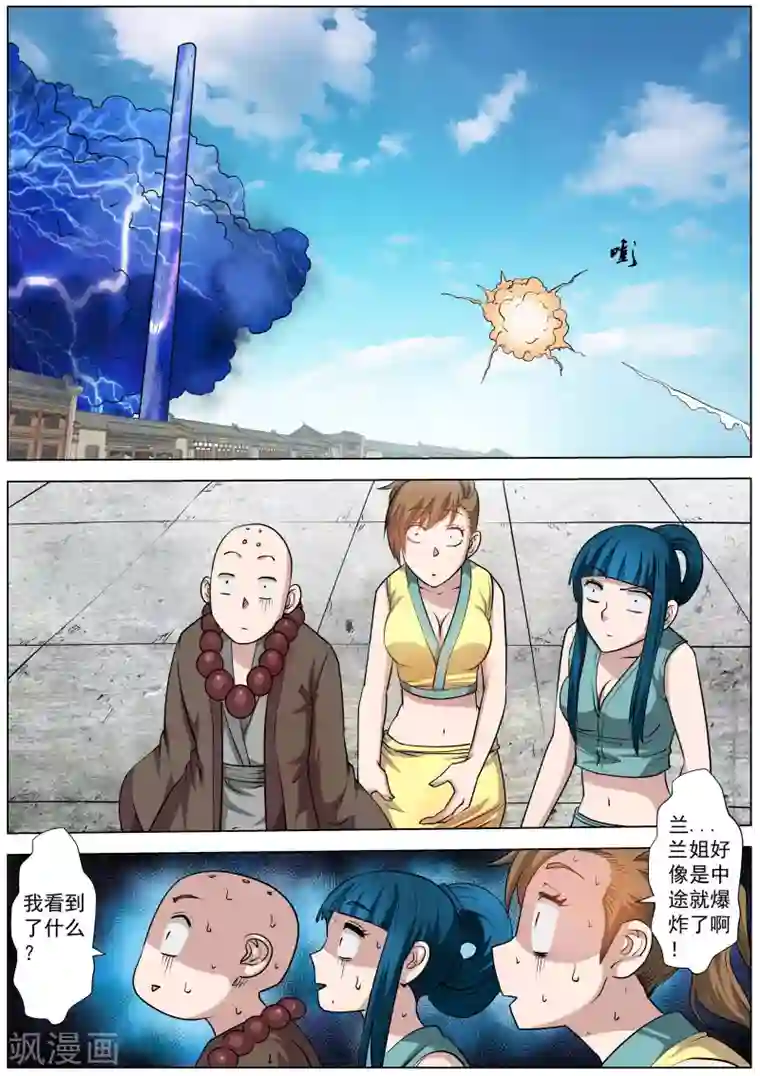 当男友面把处给了摄影师3第57话