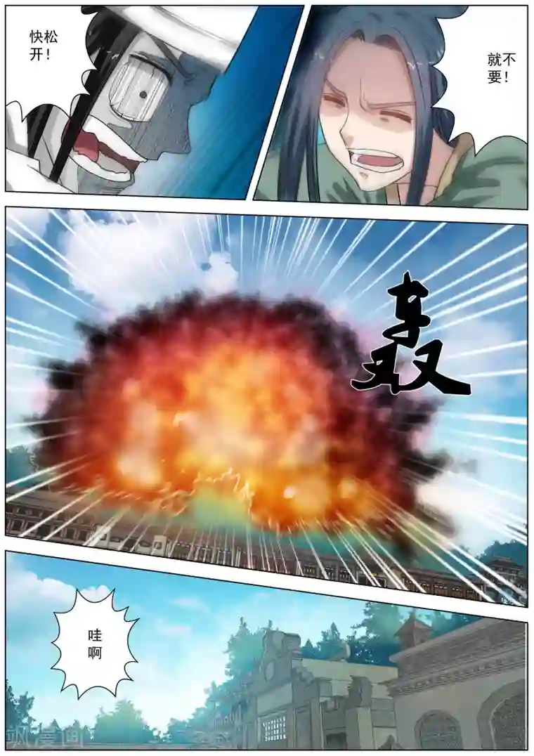 当男友面把处给了摄影师3第57话