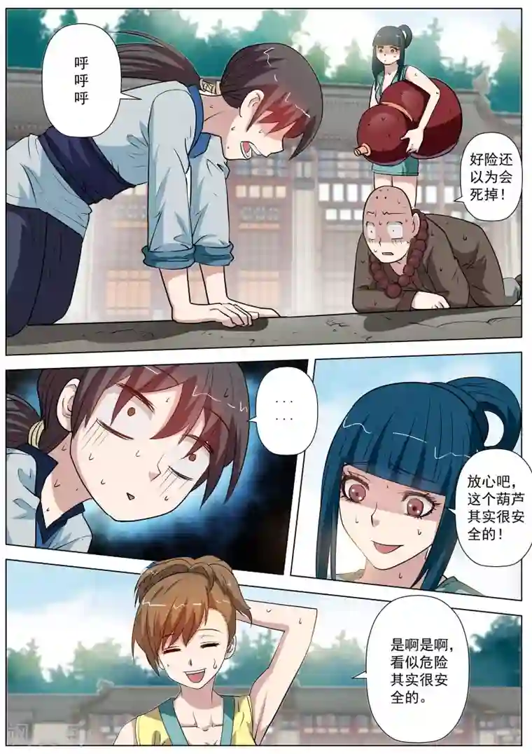 当男友面把处给了摄影师3第57话