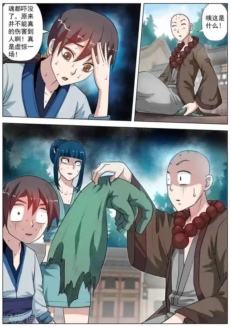 当男友面把处给了摄影师3第57话