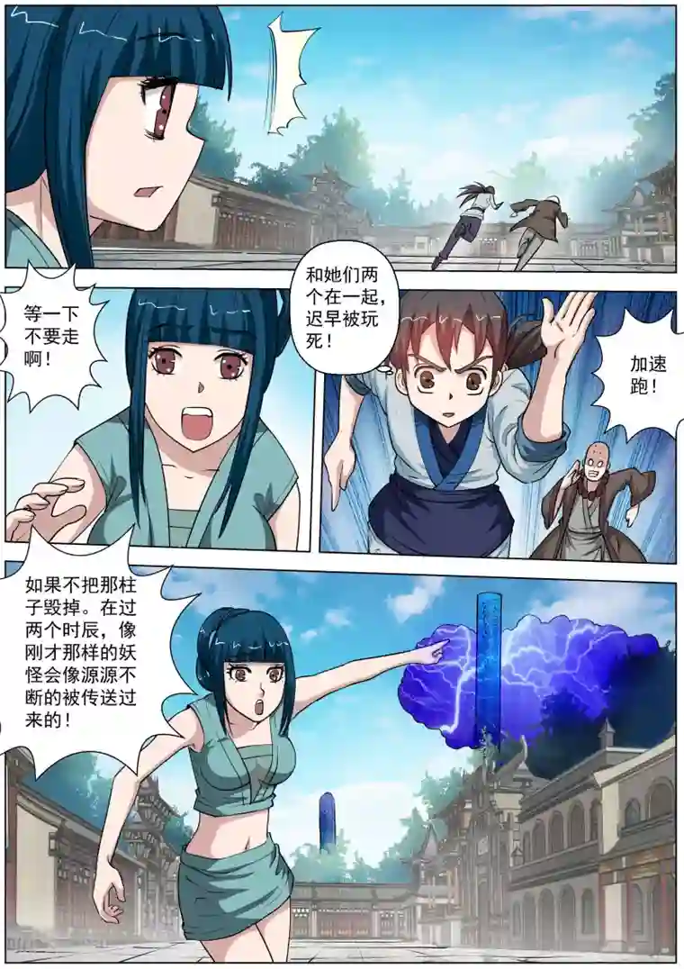 当男友面把处给了摄影师3第57话