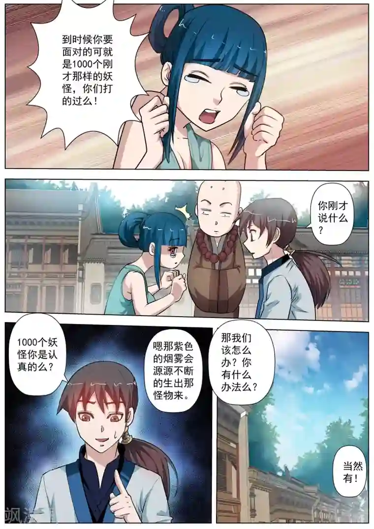 当男友面把处给了摄影师3第57话