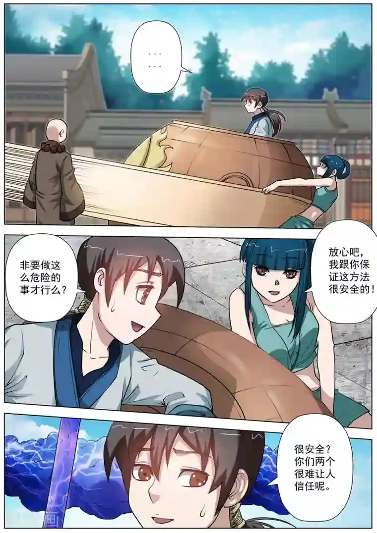 当男友面把处给了摄影师3第57话