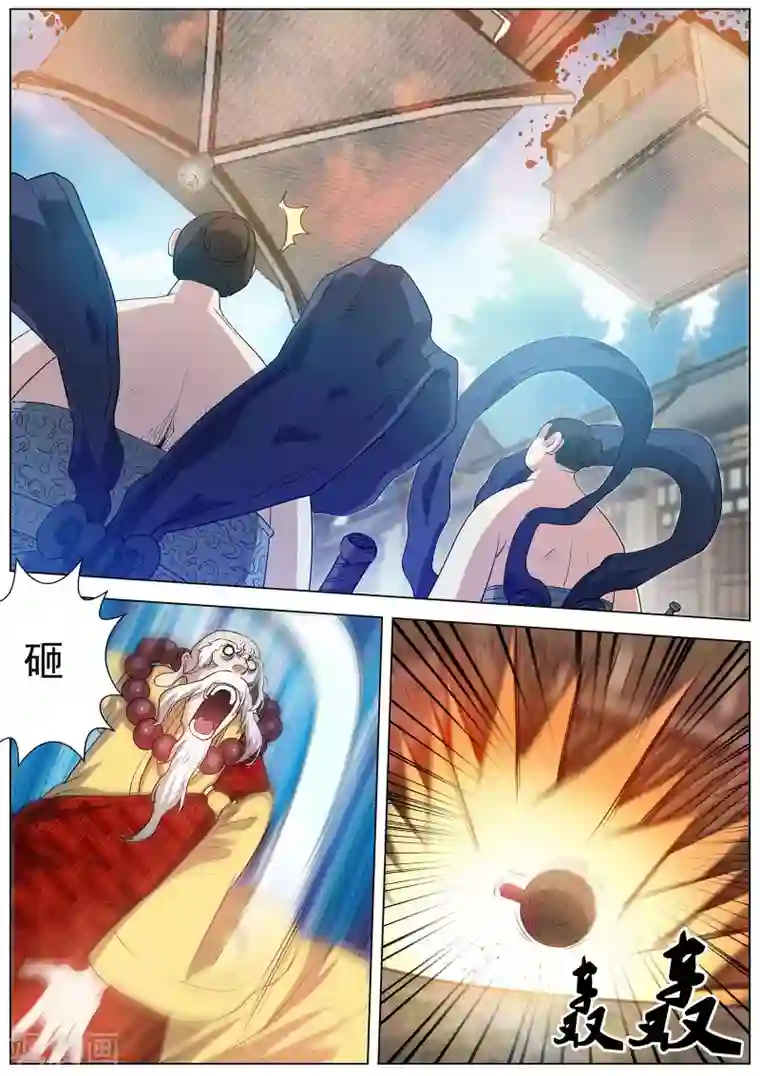 伏魔天师第59话