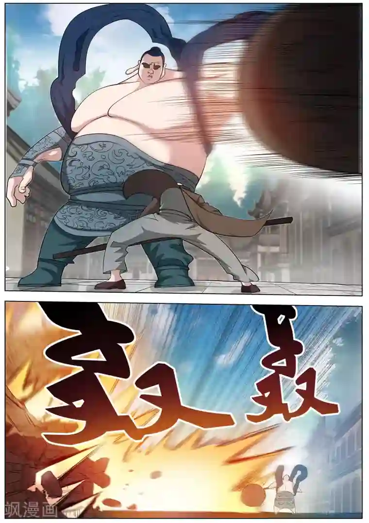 伏魔天师第59话