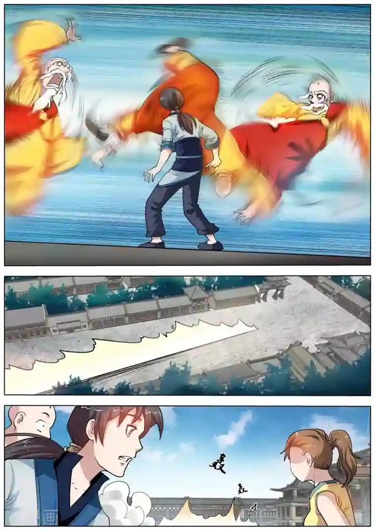 伏魔天师第60话