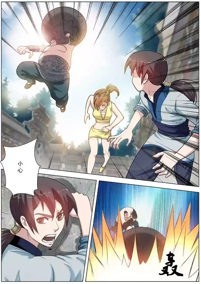 伏魔天师第60话