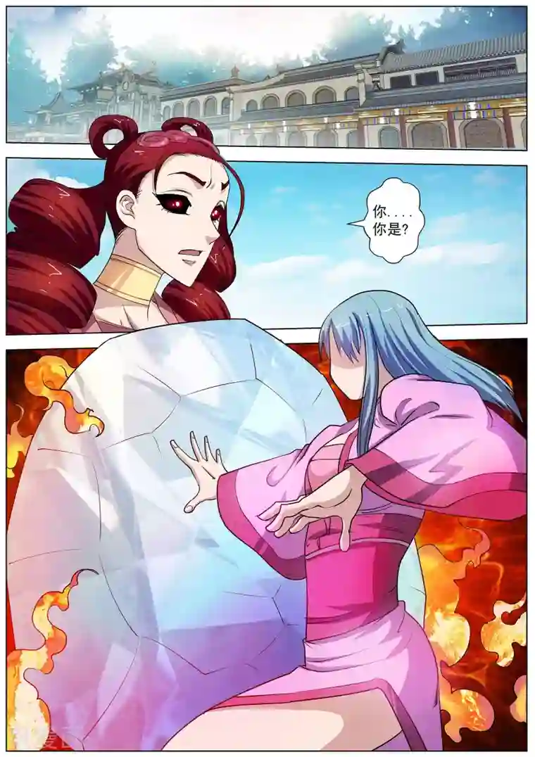 伏魔天师第60话