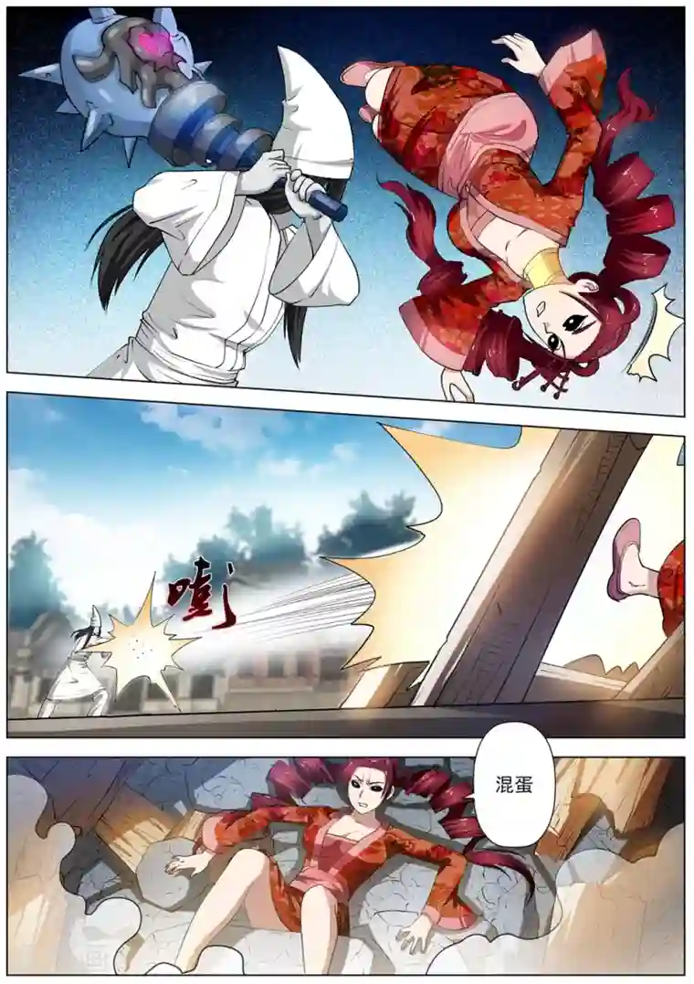 伏魔天师第61话