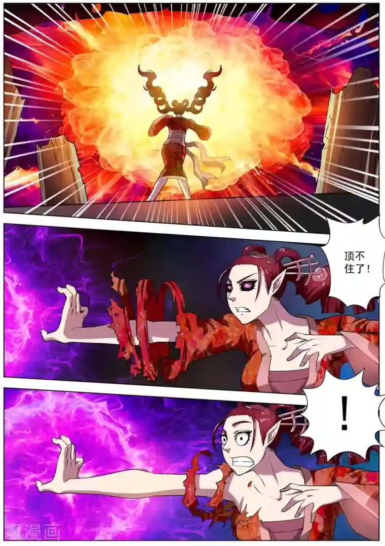 伏魔天师第61话