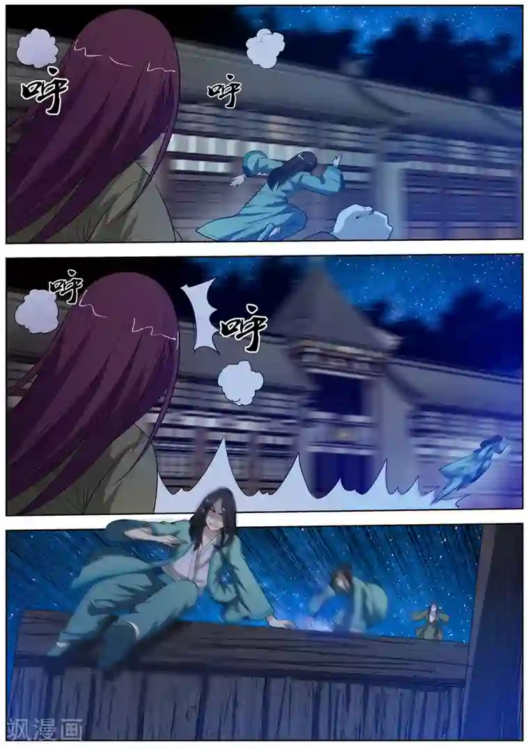 伏魔天师第63话