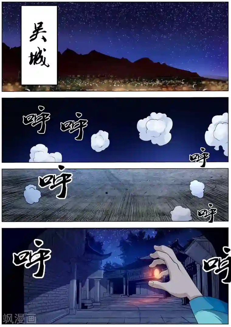 伏魔天师第63话