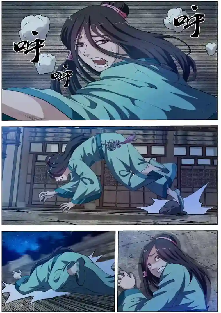 伏魔天师第63话