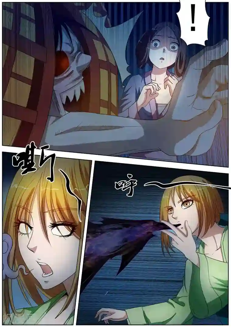 伏魔天师第65话