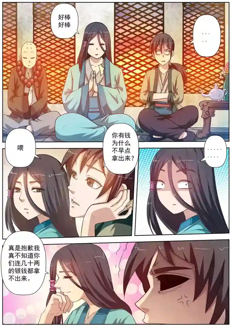 喝少妇尿和吃脚小说第66话