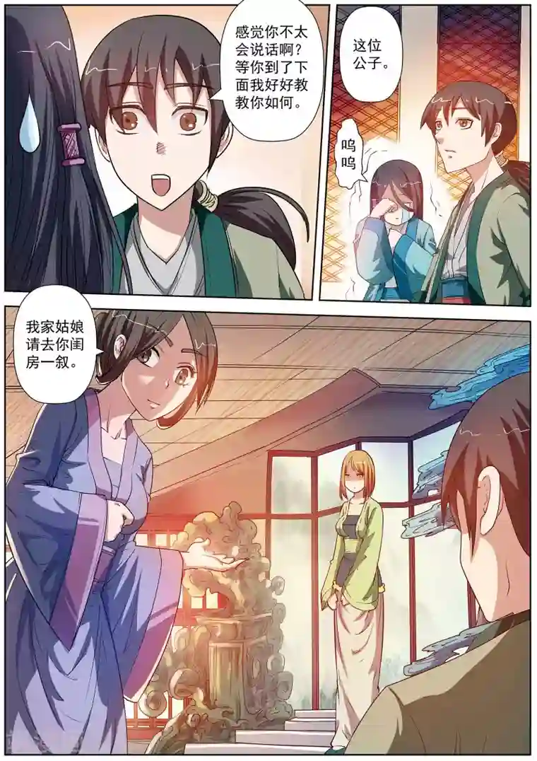 喝少妇尿和吃脚小说第66话