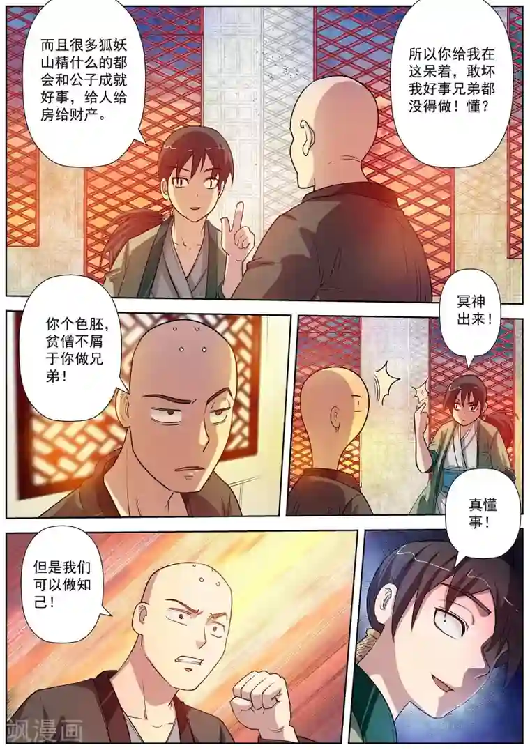 喝少妇尿和吃脚小说第66话