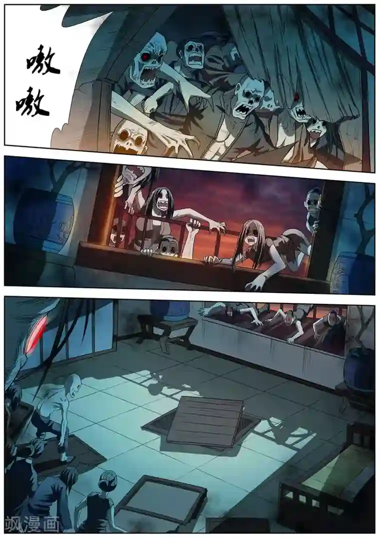 伏魔天师第67话