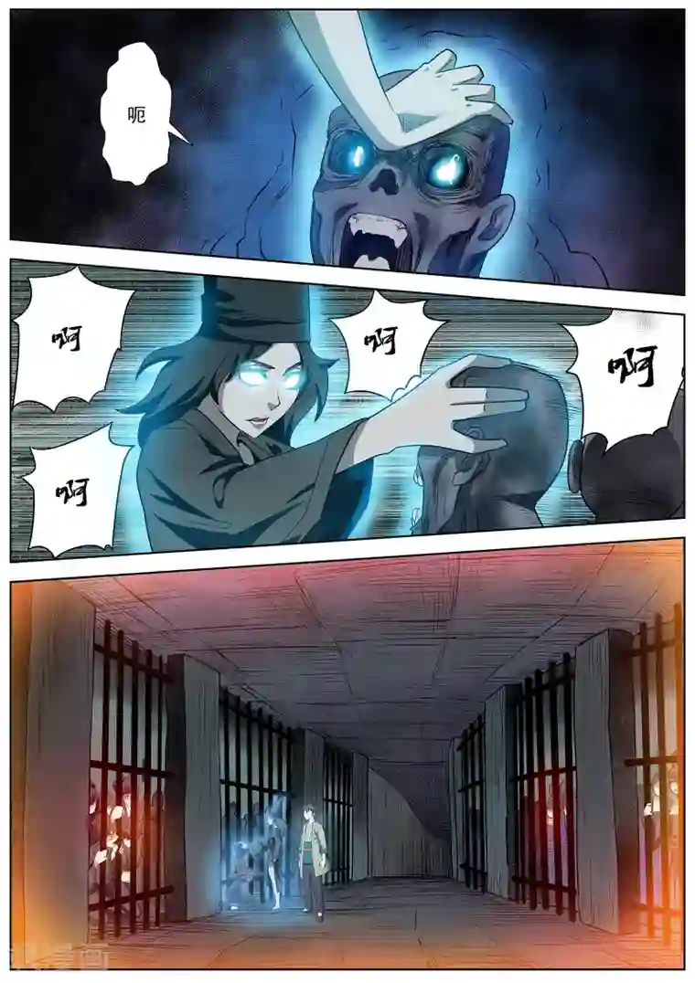 伏魔天师第68话