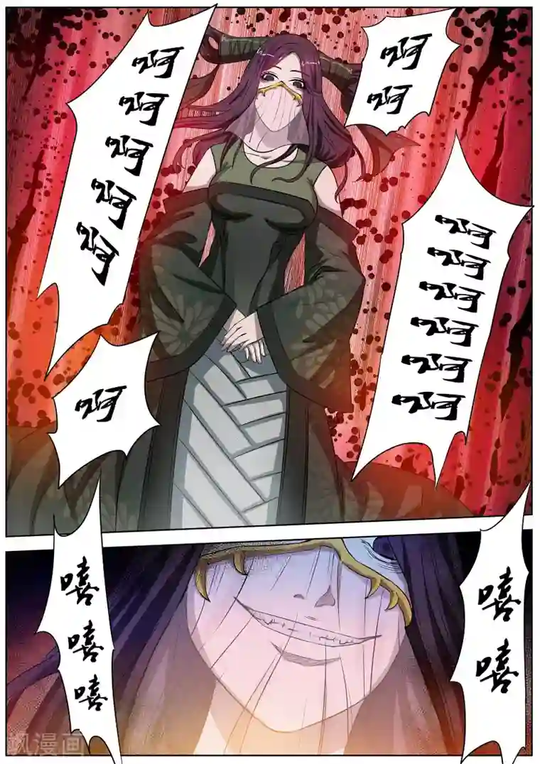 伏魔天师第68话