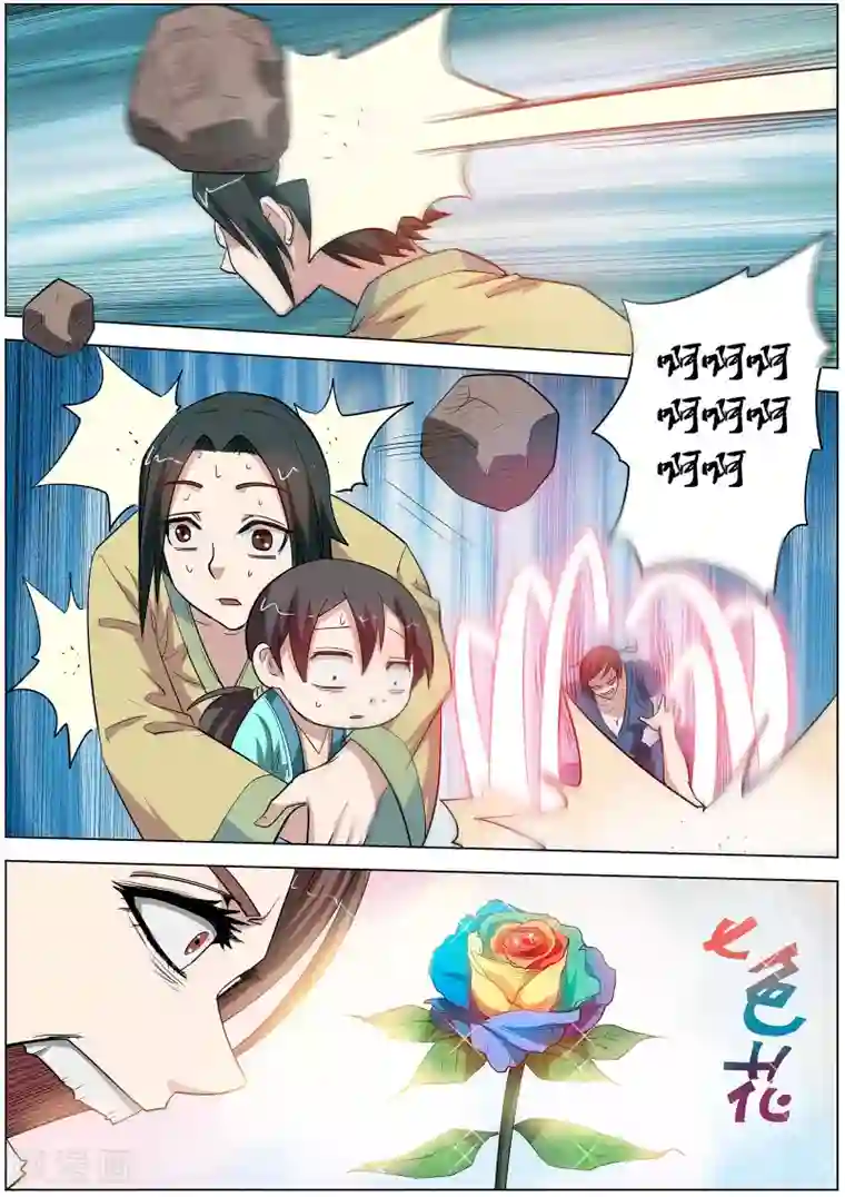 伏魔天师第69话