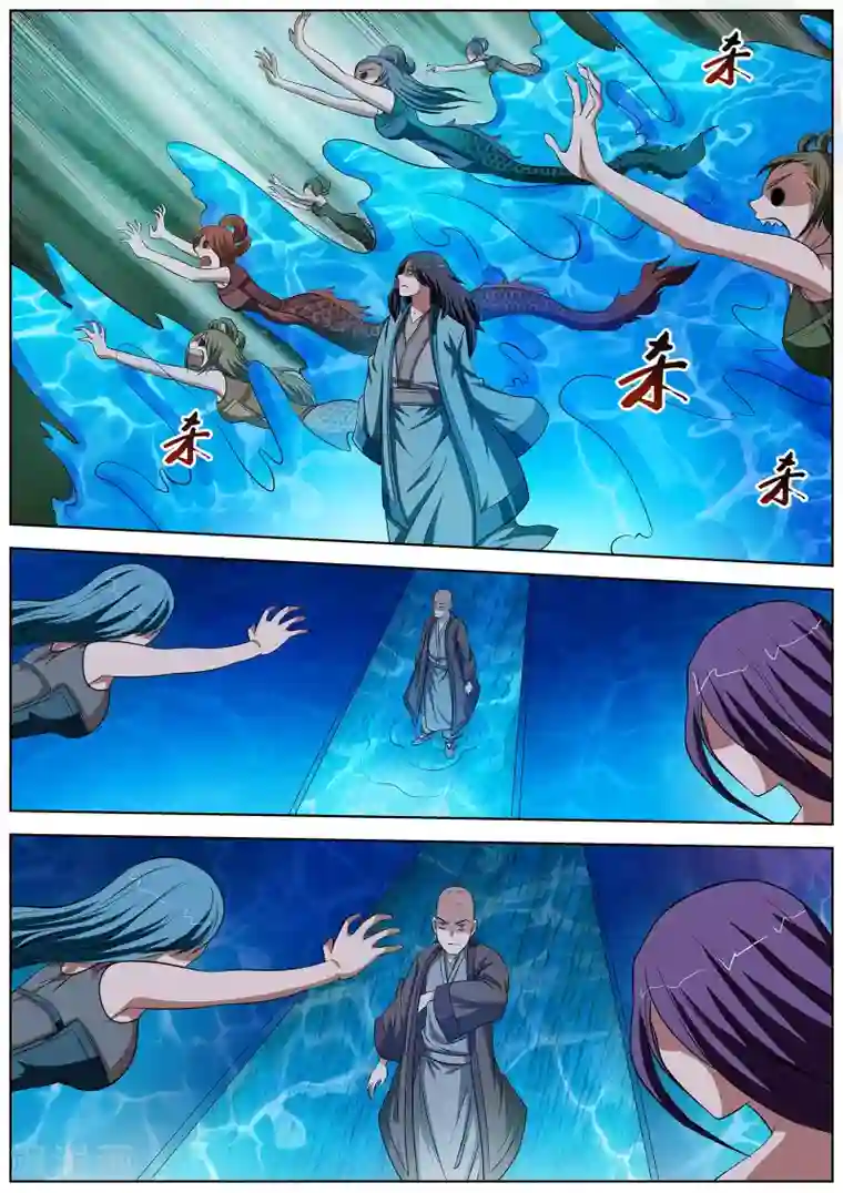 伏魔天师第72话