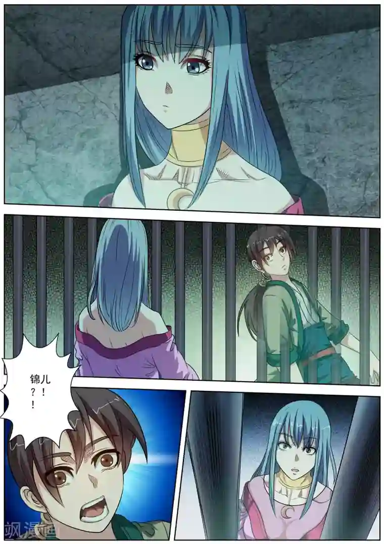 伏魔天师第73话