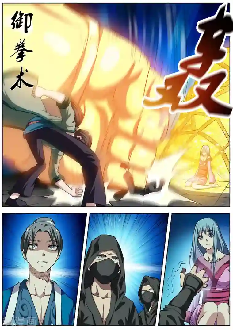 伏魔天师第74话