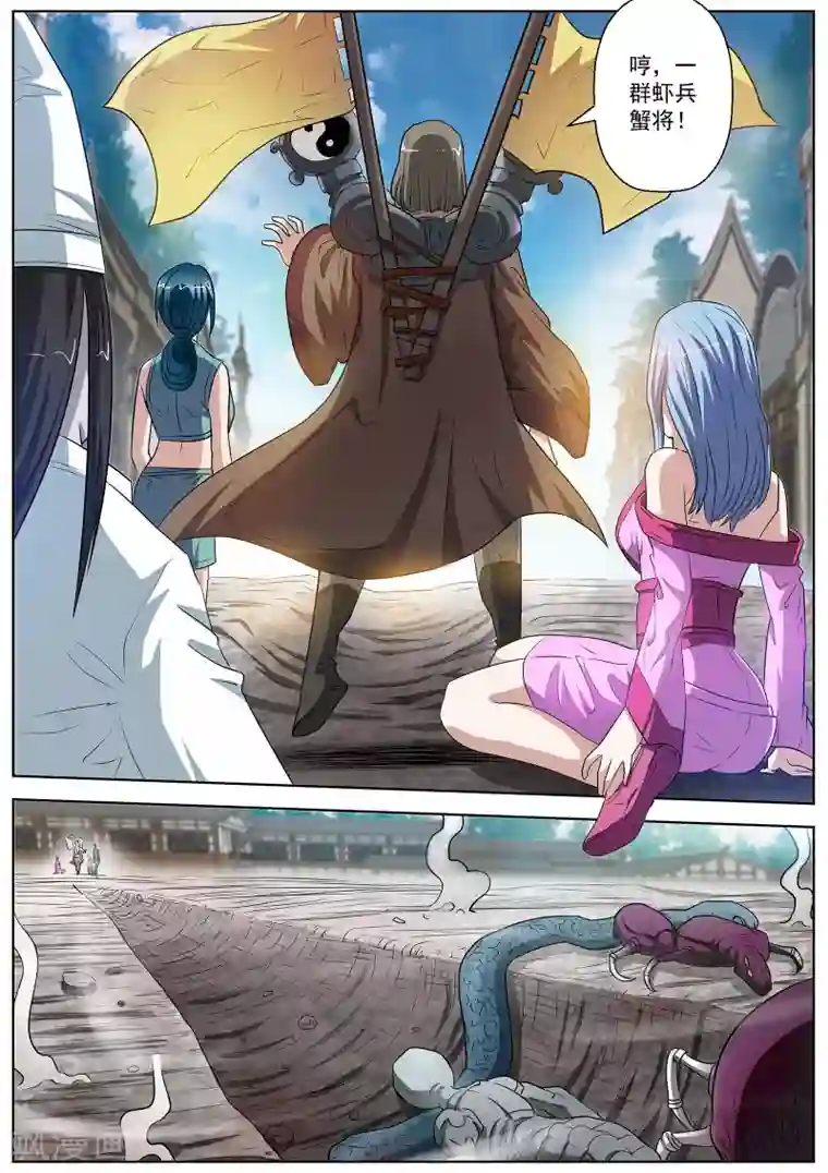 伏魔天师第75话