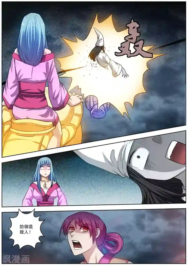 伏魔天师第77话