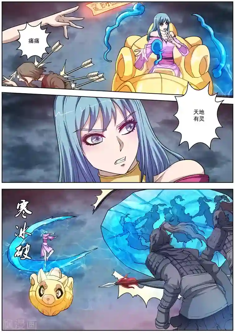 伏魔天师第77话