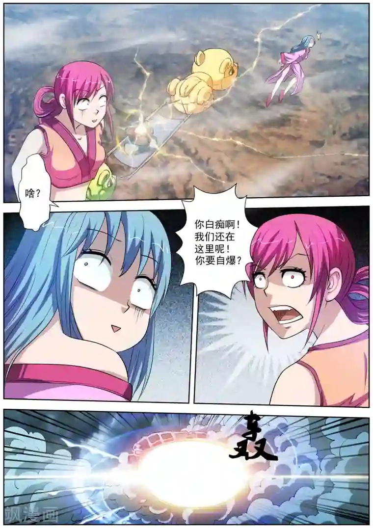 伏魔天师第78话