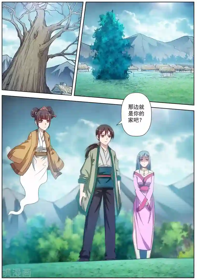 伏魔天师第79话