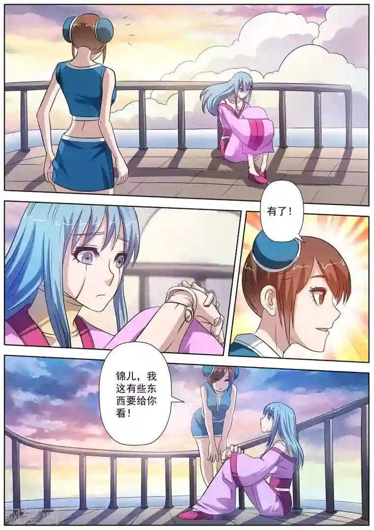 伏魔天师第85话