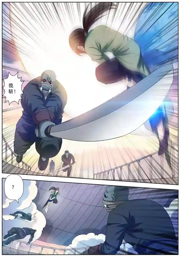 伏魔天师第86话