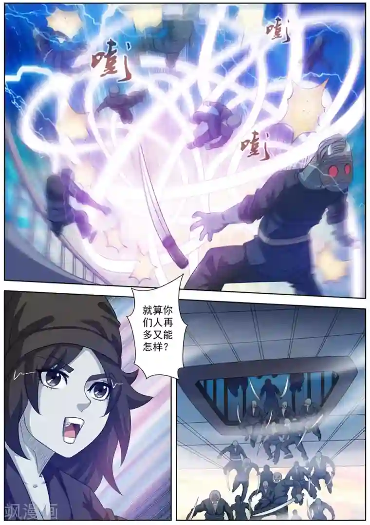 伏魔天师第87话