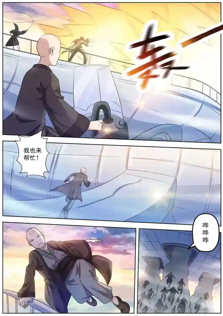 伏魔天师第88话