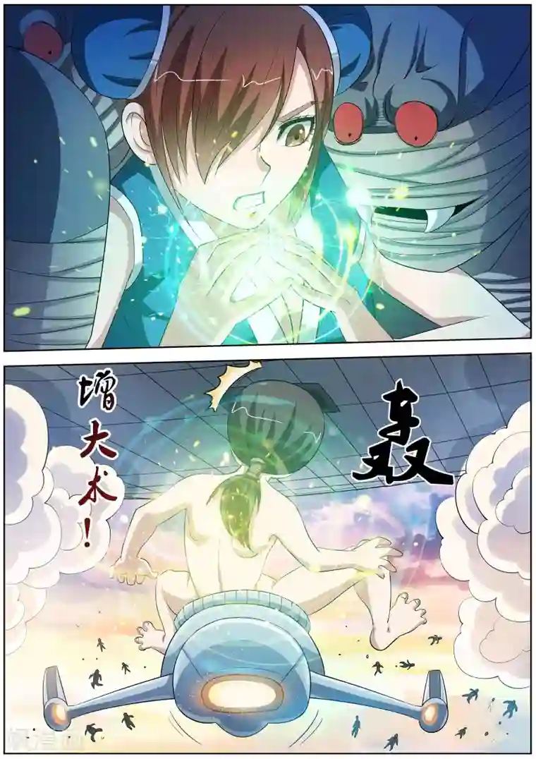 伏魔天师第88话