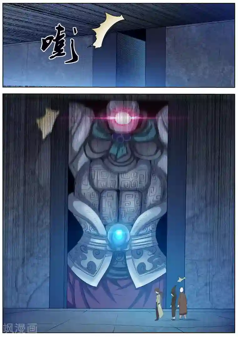 伏魔天师第89话