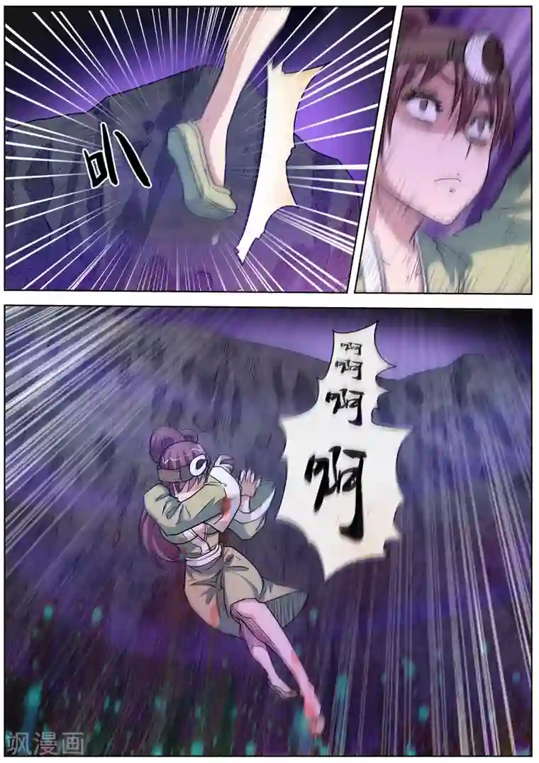 伏魔天师第91话