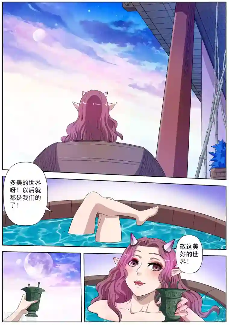 伏魔天师第92话