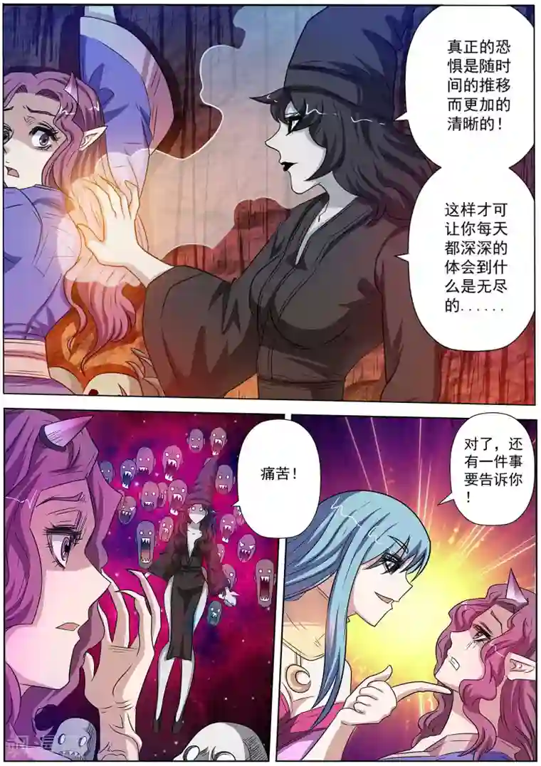 伏魔天师第92话