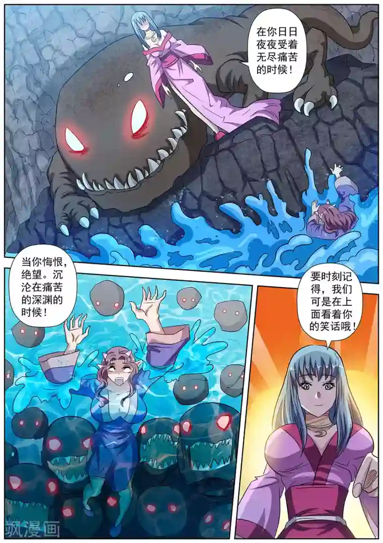 伏魔天师第92话