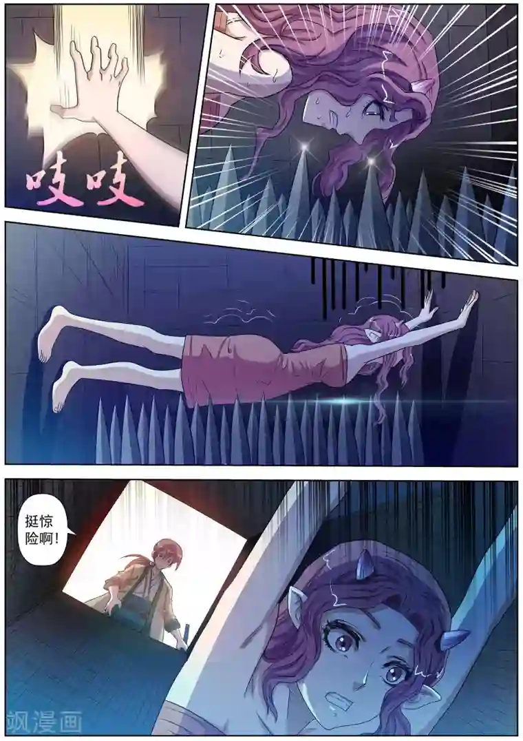 伏魔天师第93话