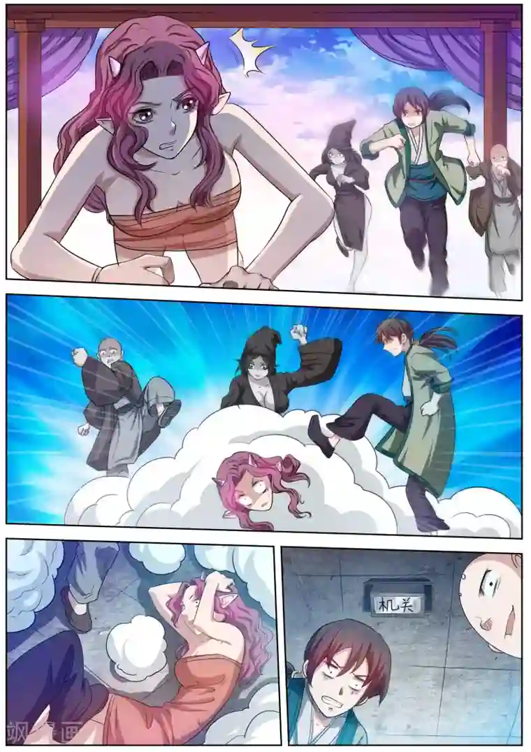 伏魔天师第95话