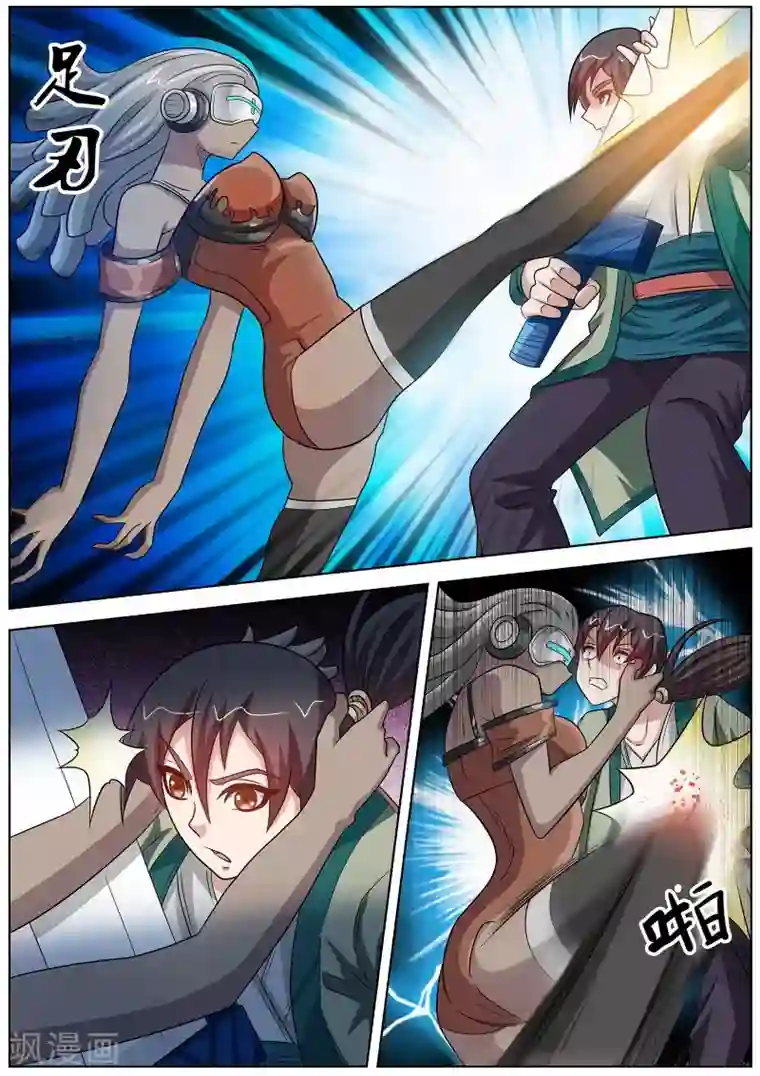 伏魔天师第96话