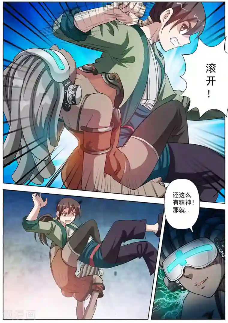 伏魔天师第96话