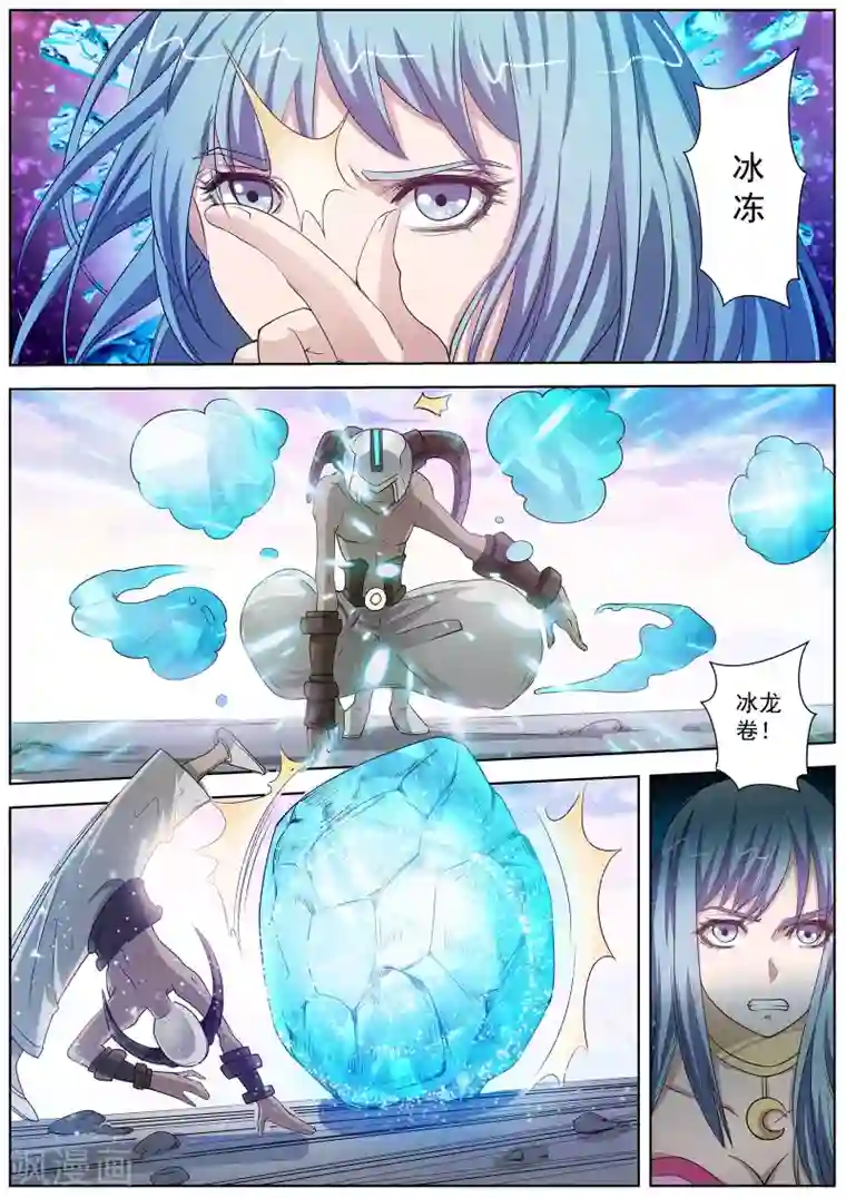 伏魔天师第96话