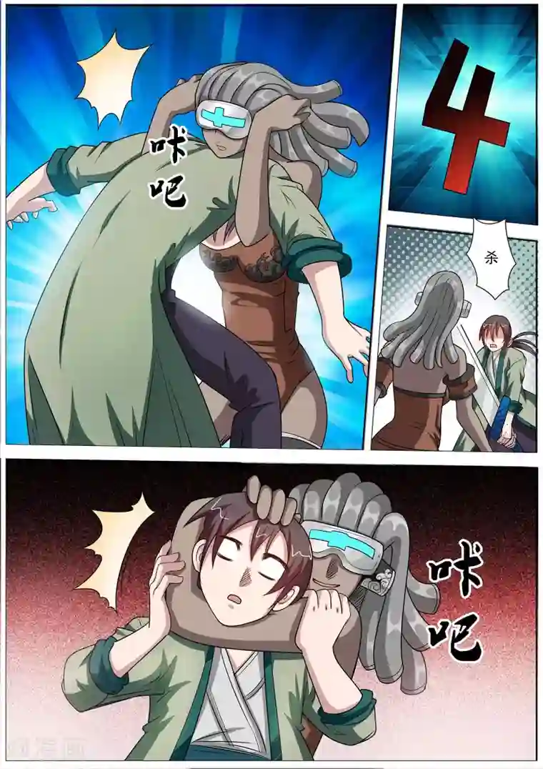 伏魔天师第98话